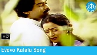 Jwala Movie Songs - Evevo Kalalu Song - Chiranjeevi - Bhanupriya - Radhika chords