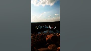 سورة ابراهیم..اسلام صبحی..ارح سمعك وقلبك #راحة_نفسية #القران #اكسبلور