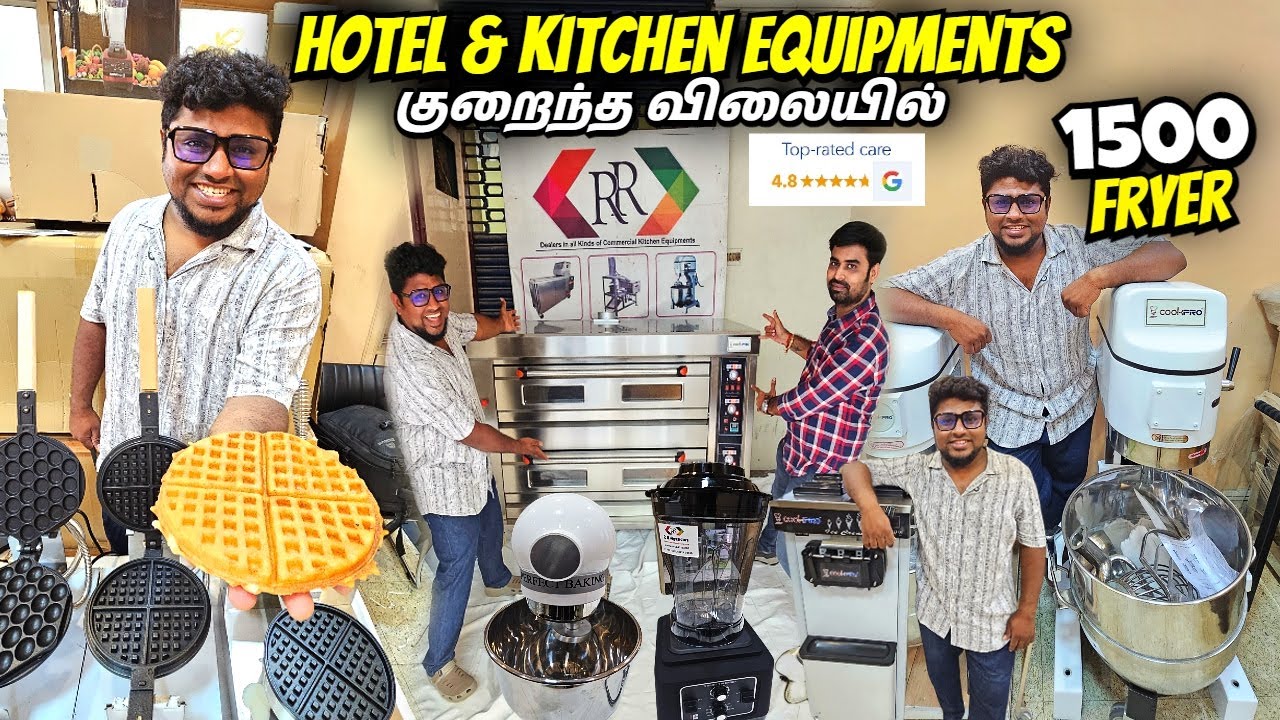 குறைந்த விலையில் Hotel & Kitchen Equipments | RR Agencies | Pakoda Boyz