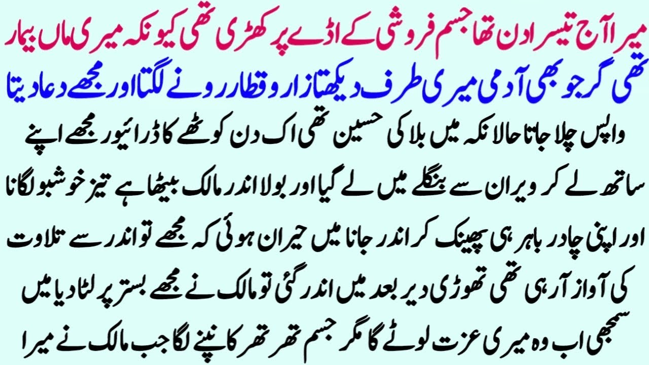 Moral Islamic Story In Hindi Urdu | Best Islamic Lessonable Story | Hindi Kahani | Sachi Kahaniyan 