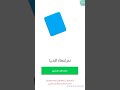 تطبيق بلاي ستور با 6 