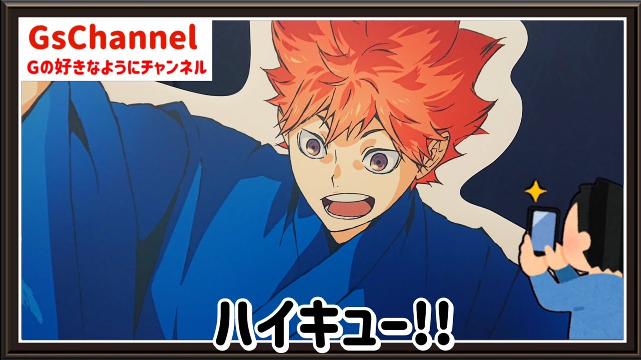 【🇯🇵旅日記】新宿京王百貨店:ハイキュー!! 夏祭り POP UP SQUARE