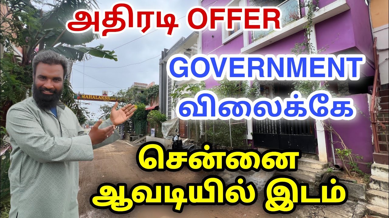 அதிரடி Offer | சென்னை ஆவடியில் இடத்துடன் தனி வீடு | plot for sale in chennai avadi