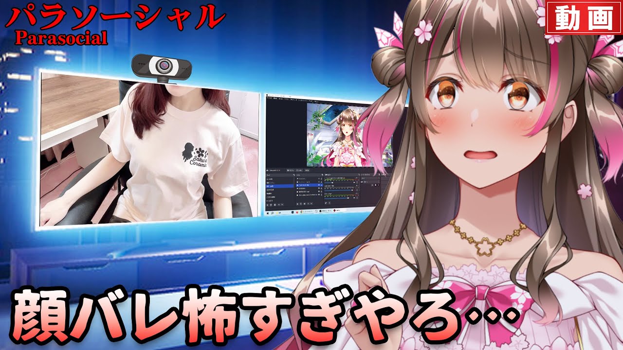 VTuberが顔バレするホラゲーが精神的に怖すぎてドン引きだった ...