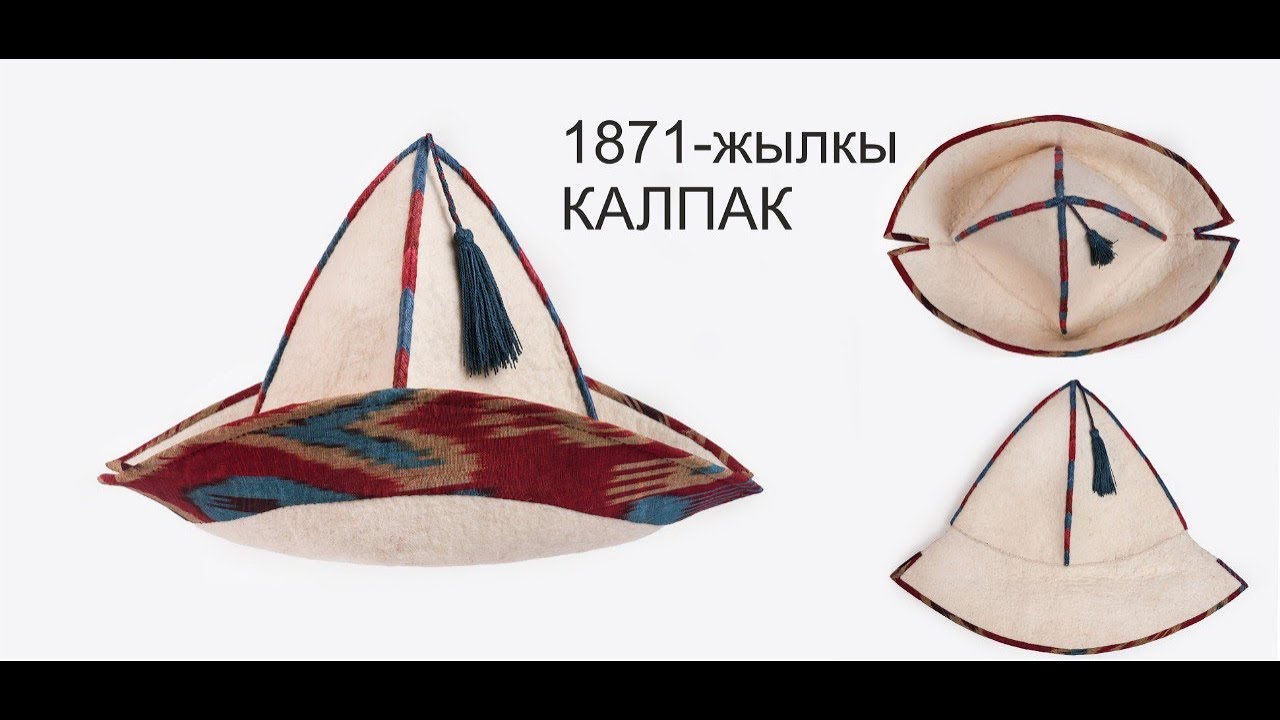 КАЛПАК - КЫРГЫЗДЫН УЛУТТУК БАШ КИЙИМИ  l Kalpak l