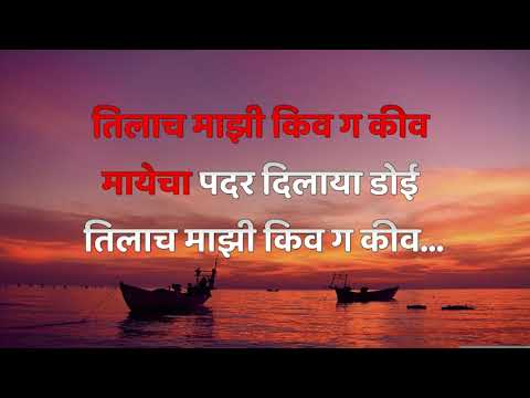 Yedai Maza Jiv G Jiv Karaoke | chandan kamble