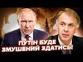 Такого НЕ БУЛО з початку війни! ОГРИЗКО: Путіна чекає НАЙГІРШИЙ ФІНАЛ. Кремль готує КАПІТУЛЯЦІЮ?