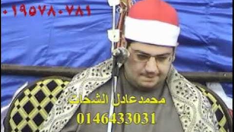 القارئ الشيخ ياسر الشرقاوي-سورة النمل-[2011]