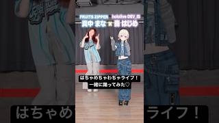 I collaborated with VTuber #HajimeTodoroki on