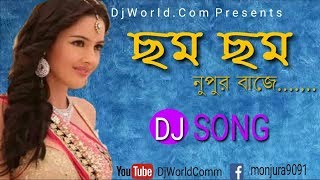 Chham Chham Nupur Baje Re New Bengali Dj Remix Song Old Is D Djworld