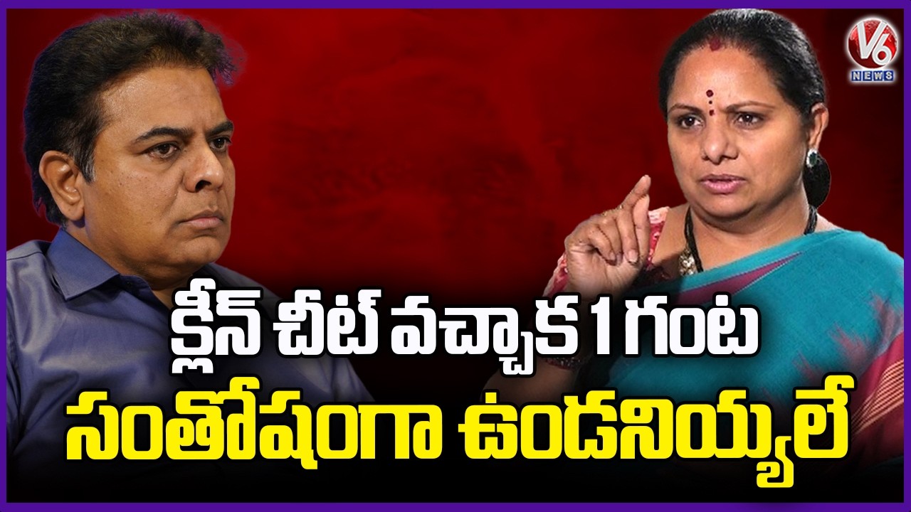 KTR Tweet On Me With In 1 Hour After Getting Clean Chit In Delhi Liquor Case : Kavitha | V6 News