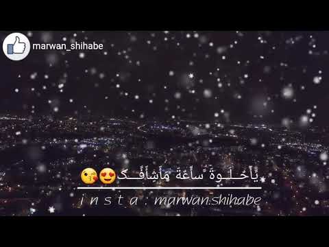 حلف القمر يمين وقلك ياحلوة ساعة ماشافك