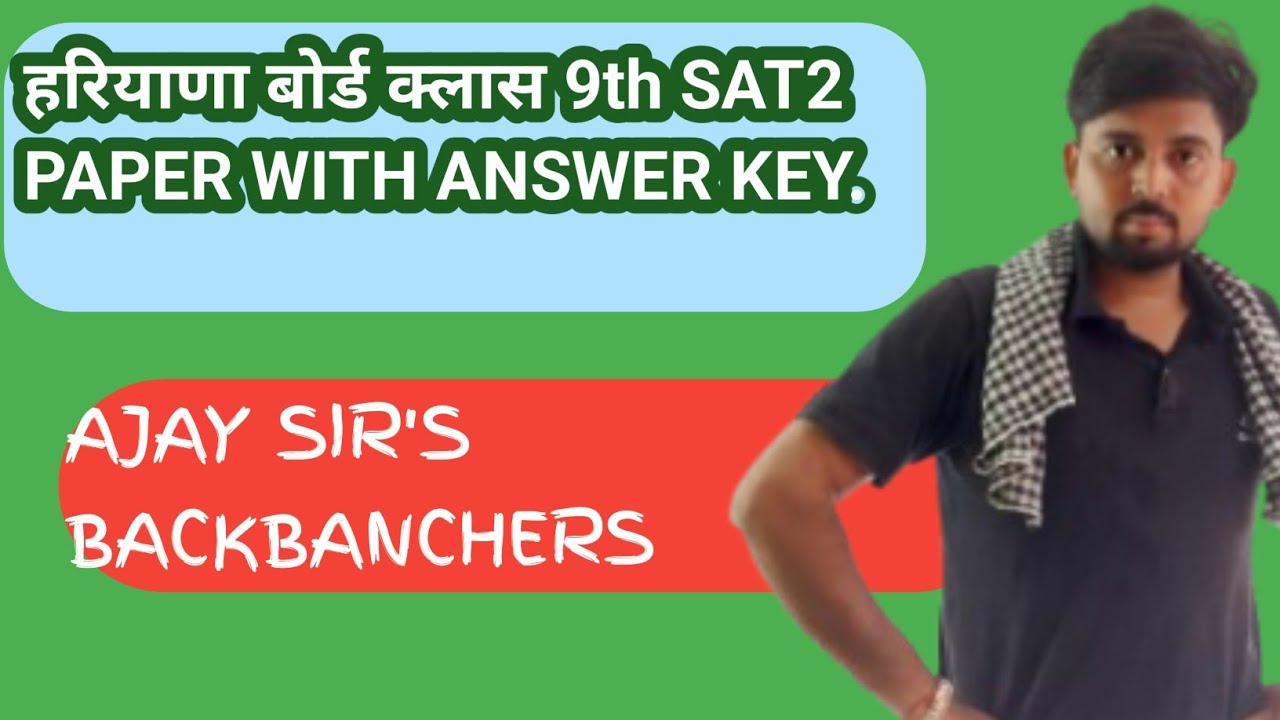 Hbse class 9th sat2 math paper with solution 
