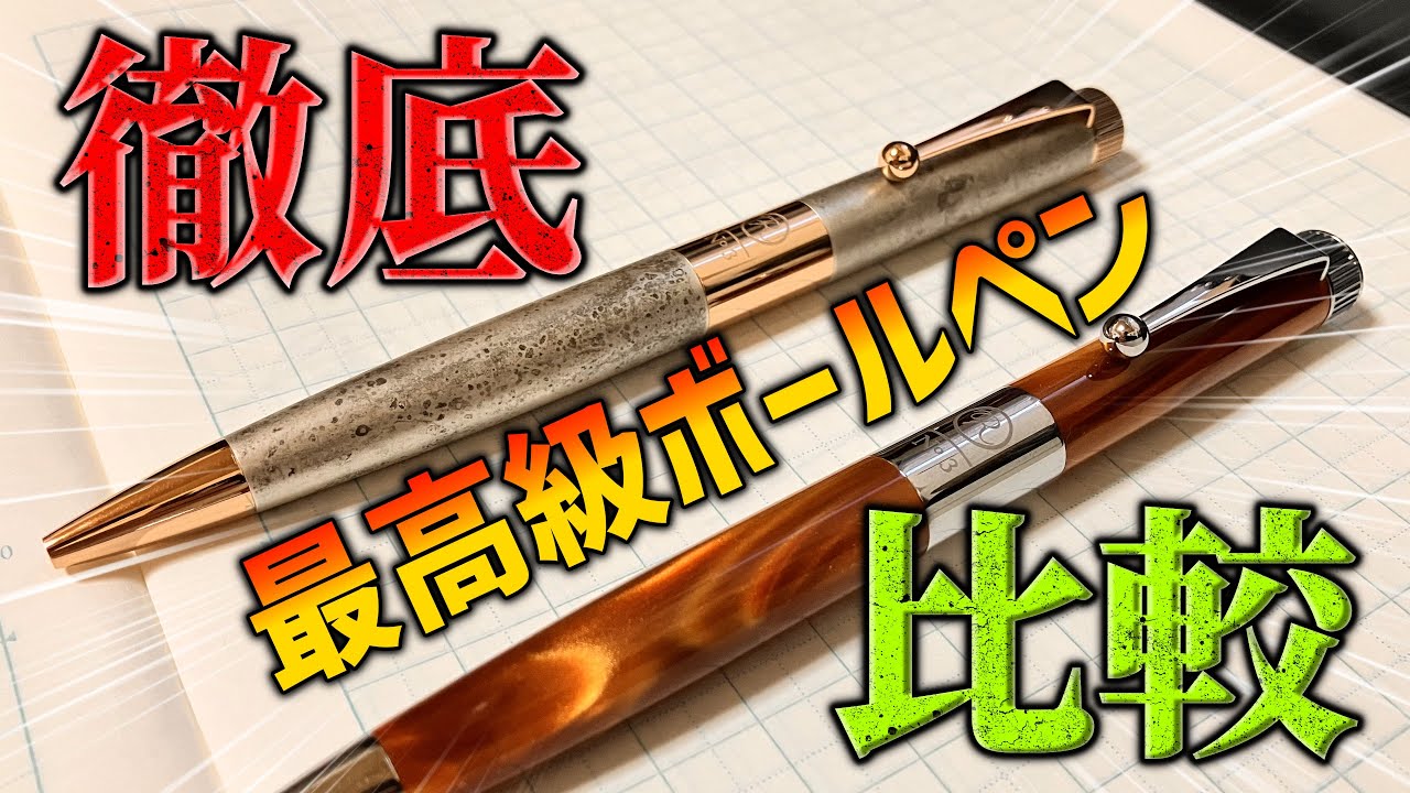 最高級】ROMEO No.3 イタリアンアンバーと斑紋純銀色 / 通常色と限定色