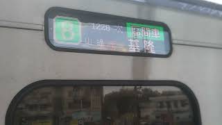 [1110629] 1228次900型微笑號南樹林進站