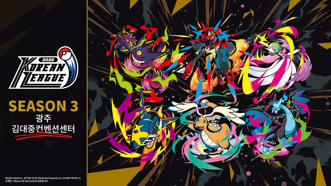 [공식] 포켓몬 카드 게임 2026 코리안리그 Season.3 광주 결승전 🔴생중계 l Pokémon Card Game