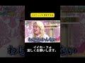 ぷぶりっこを 否定する女 #上田と女が吠える夜 #上田晋也 #大久保佳代子 #MEGUMI