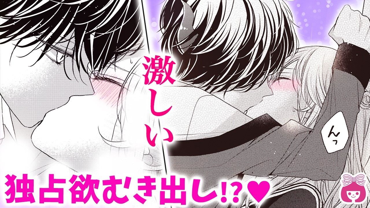 【総集編】悪魔とのキスで、新しい私が目覚める…!?♡/// 刺激的アクションラブ！「十字架にくちづけ」全動画まとめ【恋愛漫画・ファンタジー・バトル】りぼんチャンネル