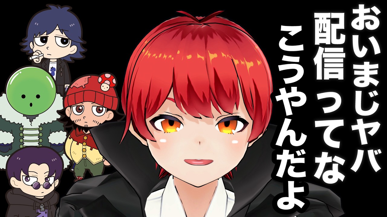 Akagami no Tomo explains how to make your live streams super