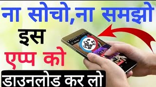 Most Useful Secret Apps For Android Phone 2018 screenshot 5
