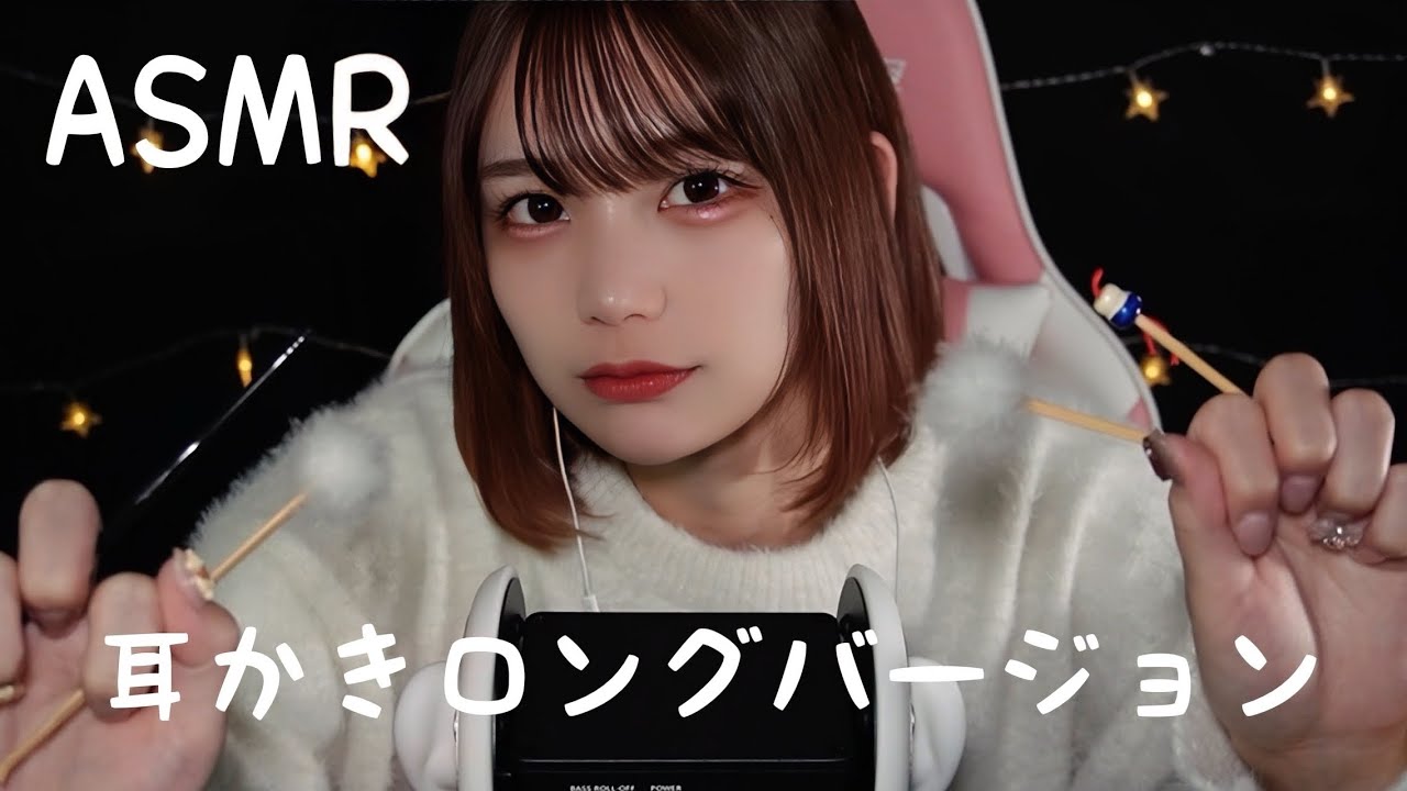 すぐに眠りたい人向けの耳かきASMR。