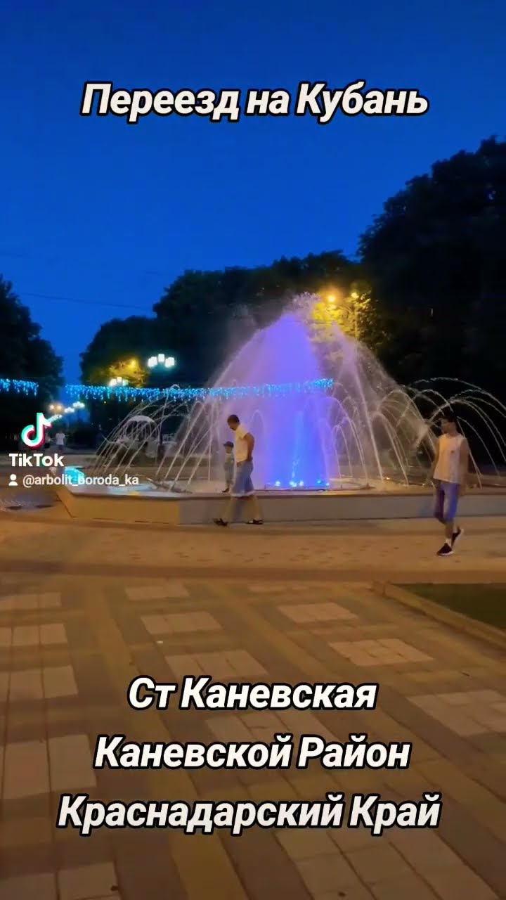 Каневской сборный дом фото