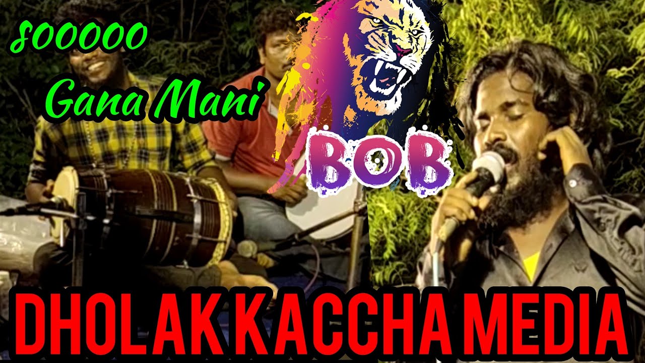Gana Mani iya Maja song Dholak Kaccha 7448332944
