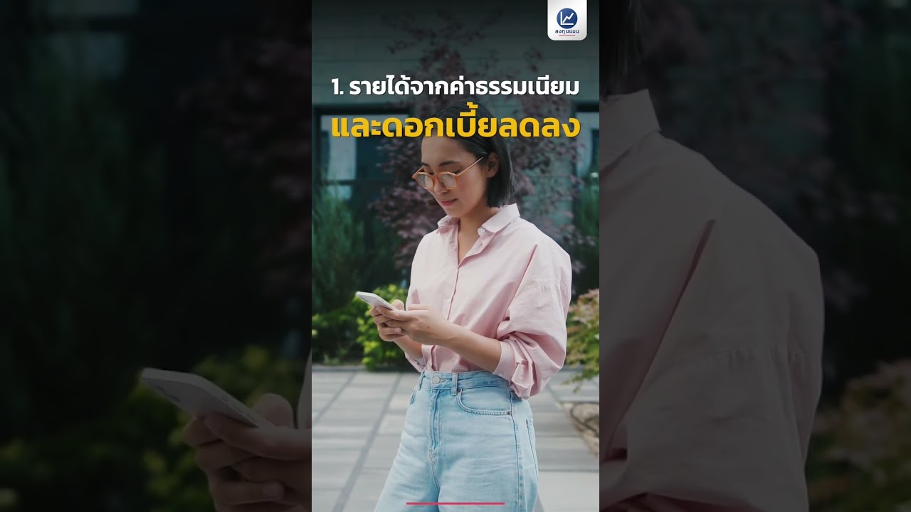Buy Now Pay Later กำลังเป็นฟองสบู่ ลูกใหม่ของโลก