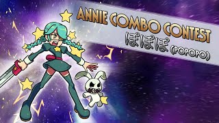 Annie Combo Contest Winner - ぽぽぽ