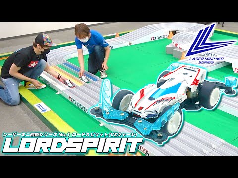 Fastest in the Universe] No.1 Road Spirit (VZ Chassis) [Laser Mini