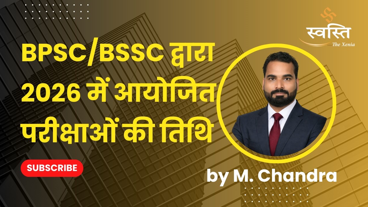 BPSC Exam Calendar 2026