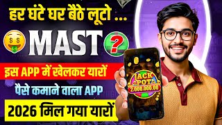 Win Real Cash in the New Slots Game 2026 | No Investment & Fast Withdrawals New Earning App screenshot 4