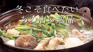 自家製和牛もつ鍋 ＠ かくれ家創庫 蔵之介