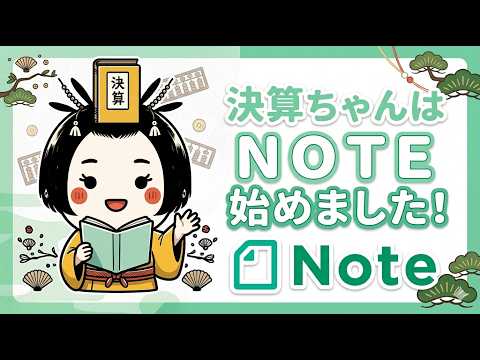 【武蔵野銀行】貸出金利上昇がもたらす「純金」のキャッシュフローと増配の真意