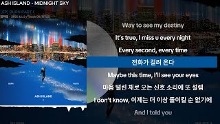 ASH ISLAND - MIDNIGHT SKYㅣLyrics/가사ㅣ1시간 재생
