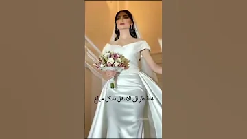 نصائح للعروسة يوم الزفاف وامور محظورة نصائح عروس حفلة خطوبة ستوريات انستا عرس زفاف زفة 