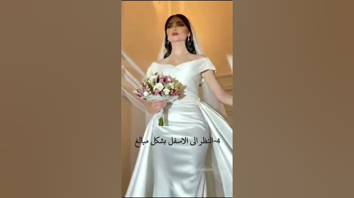نصائح للعروسة يوم الزفاف 🔞🎎 وامور محظورة #نصائح #عروس #حفلة_خطوبة #ستوريات_انستا #عرس #زفاف #زفة