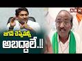 జగన్ చెప్పేవన్నీ అబద్దాలే.!! | Bala Kotaiah Sensational Comments On Jagan | YCP | ABN
