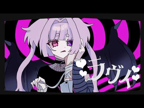 [Original MV] Ravi / Cover by Moeyuu Hino