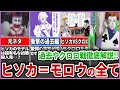 【驚愕】ヒソカVSクロロ、過去編で判明した衝撃の事実とは？ヒソカ＝モロウを完全解説！【ハンターハンター】【考察】