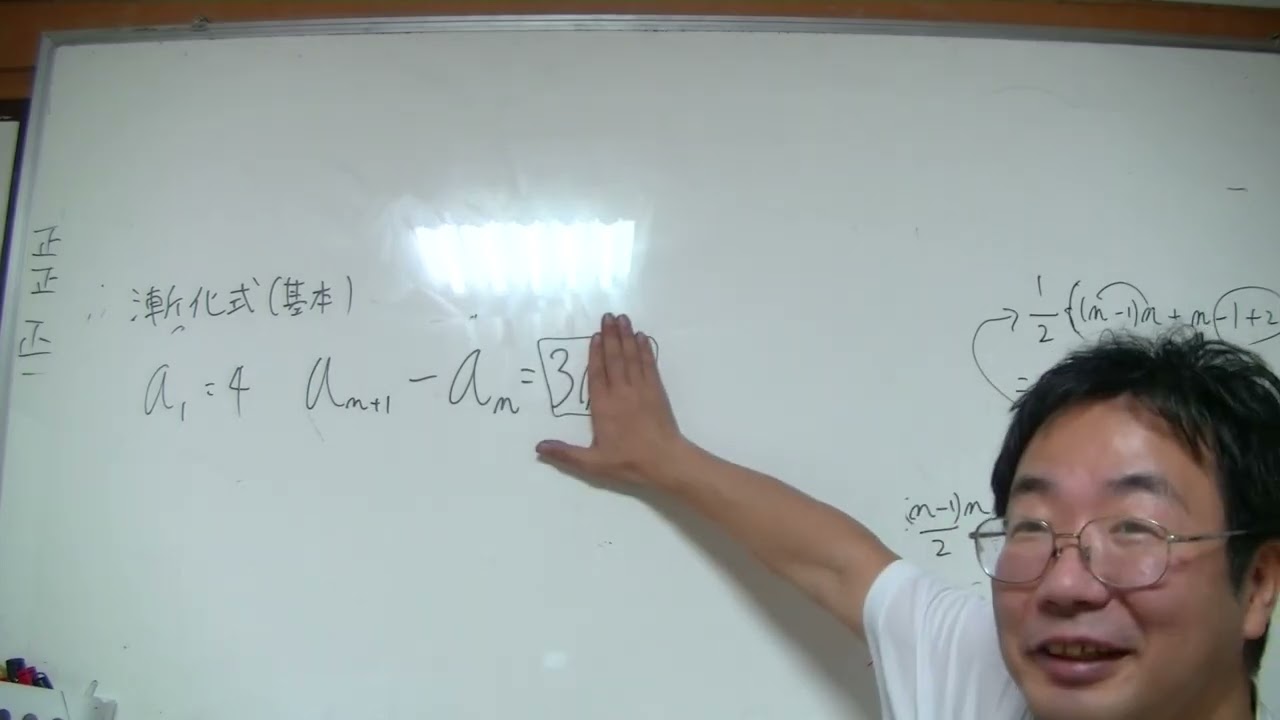 高校数学　#数列 ⑰　#漸化式 ①　基本
