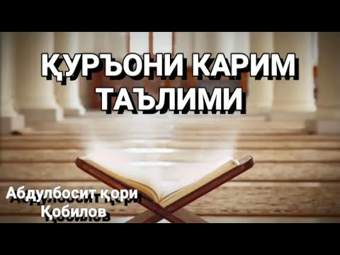 Каӽф сураси 1-15 оятлар