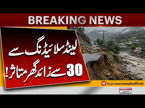 Over 30 Houses Affected by Landslide | Residents Face Major Threat | Big Update | Express News