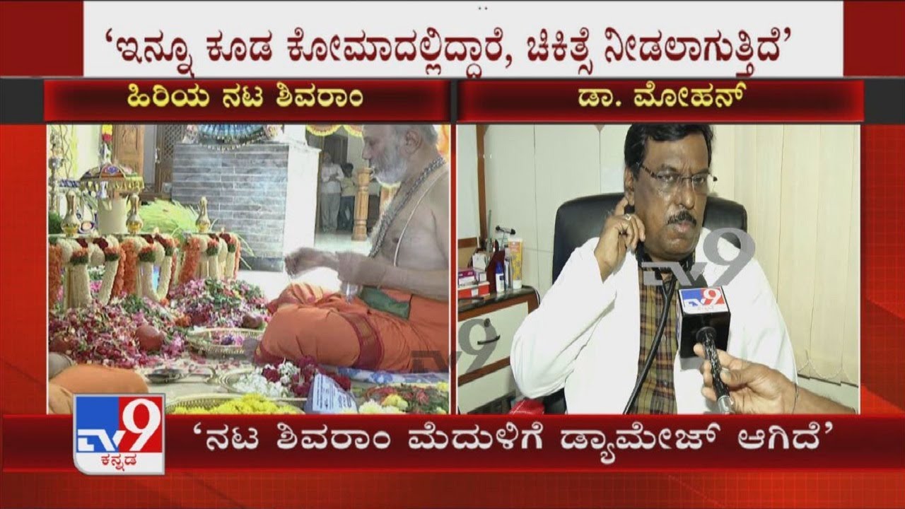 Doctor Mohan Reacts Over Veteran Kannada Actor Shivaram Health Condition