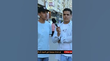 تقليد الشيخ ياسر الدوسري 🤯👍🏻 #قرآن #ياسر_الدوسري #الشارع مع القارئ محمد أبو سيف