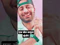 #youtubeshorts #viral