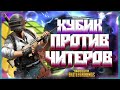 [PlayerUnknown’s Battlegrounds] Время пострелять пау пау