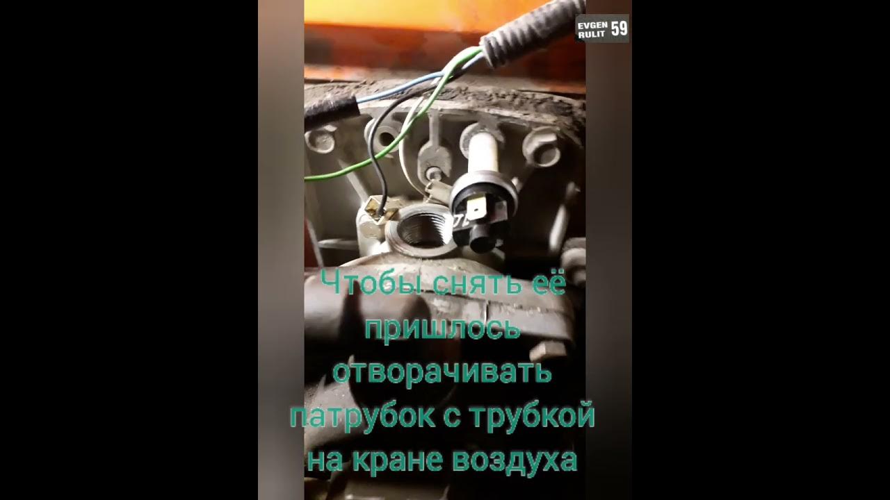 Автоэлектрика 59. Замена тормозной "лягушки" выключателя стоп сигналов ...