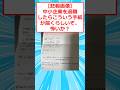 【悲報画像】中小企業を退職したらこういう手紙が届くらしいぞ、怖いか？ #2ちゃんまとめ #2ch面白いスレ