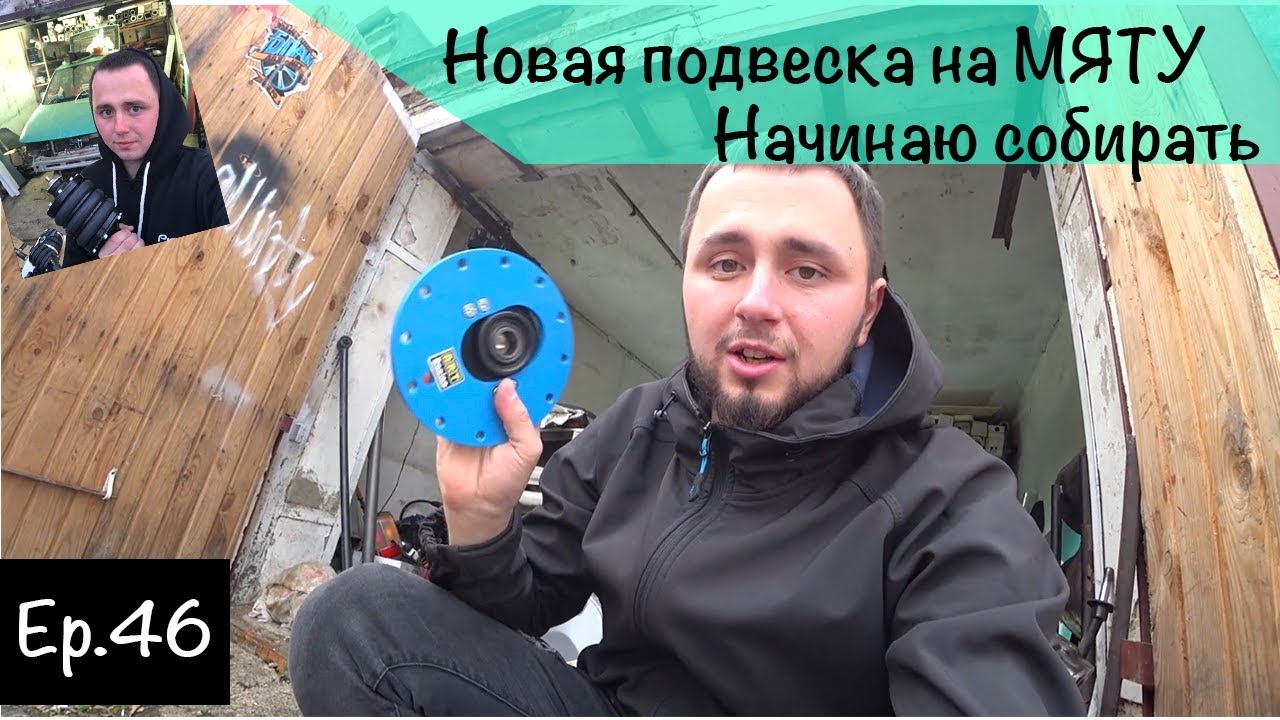 Ер.46 Пневмоподвеска на ВАЗ 2112. Спортивные рычаги. Развал на переднем ...